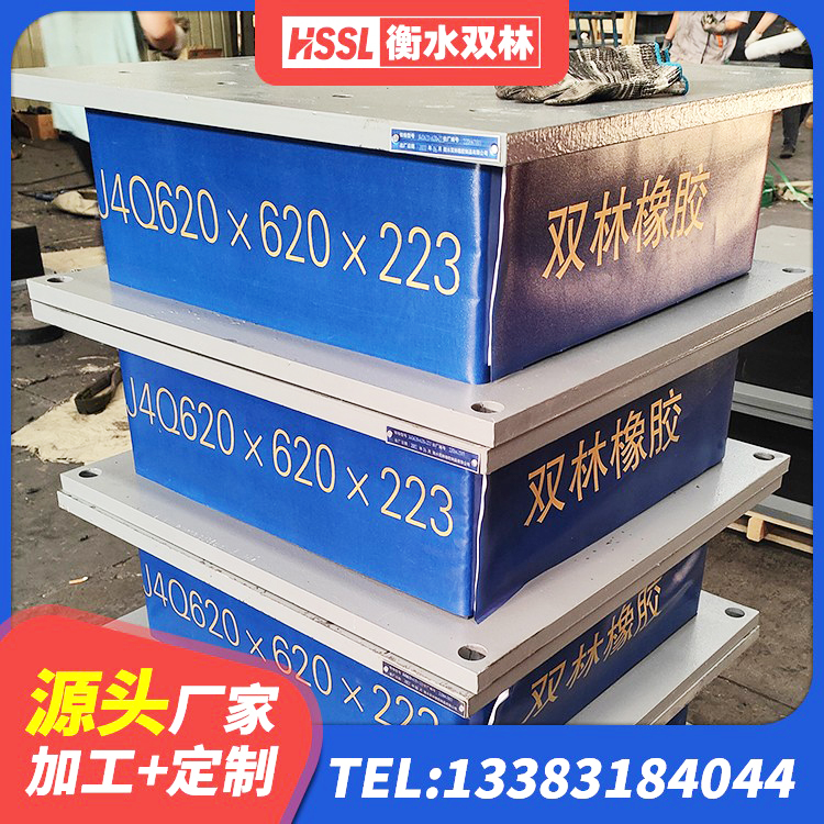 鄂托克前旗铅芯橡胶隔震支座LRB1100-220厂家 鄂托克前旗建筑防震隔震支座厂家 鄂托克前旗高楼隔震支座 鄂托克前旗LRB1400铅芯支座厂家电话