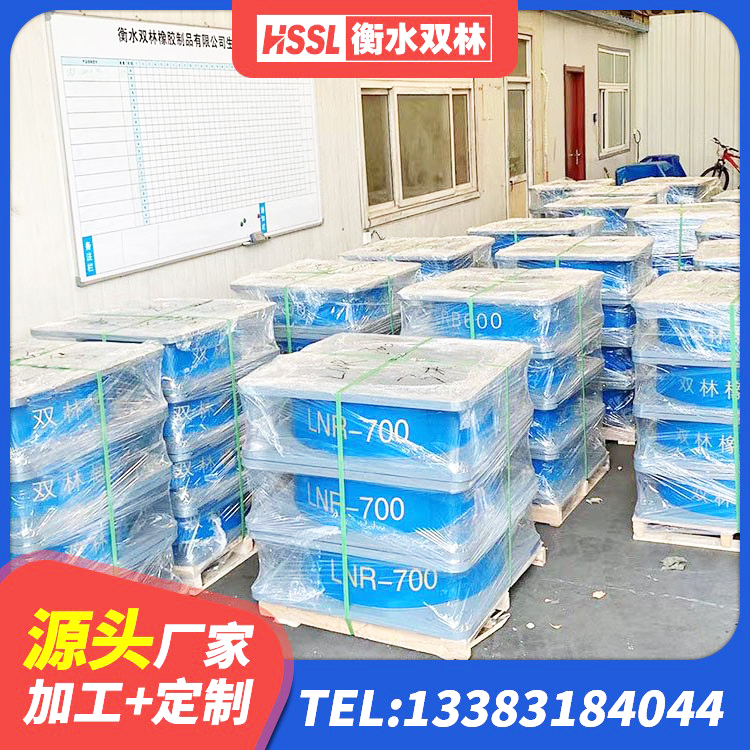 鄂托克前旗LNR天然橡胶隔震支座源头工厂 鄂托克前旗隔震支座LBR600 鄂托克前旗叠层橡胶减震支座多少钱 鄂托克前旗楼房建筑隔震支座厂商生产厂家 - 第2张