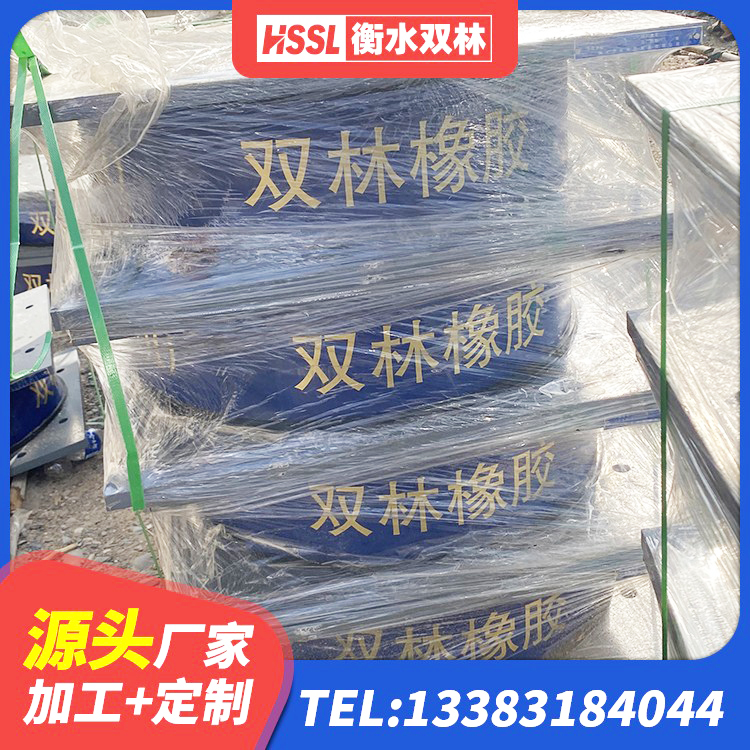 鄂托克前旗水平力分散力型橡胶隔震支座生产厂家 鄂托克前旗LRB300铅芯支座厂家电话 鄂托克前旗橡胶隔震支座厂 鄂托克前旗HDR1200高阻尼建筑隔震支座 - 第8张